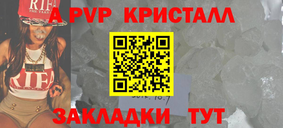 закладка  Alfa_PVP  Вход с VPN  Южно-Сахалинск  APVP мука  A-PVP кристаллы 