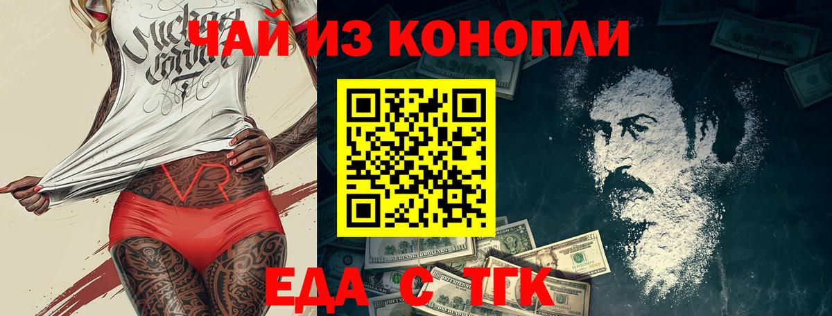 Южно-Сахалинск  Cannafood марихуана  Вход с VPN 