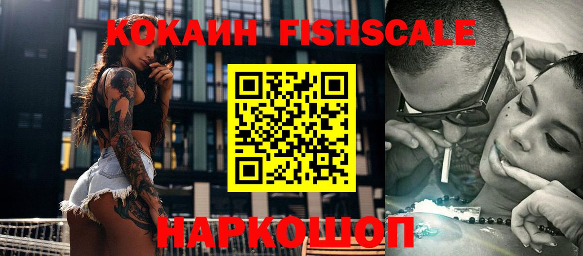 КОКАИН Перу  COCAIN Боливия  Вход с VPN  Южно-Сахалинск 