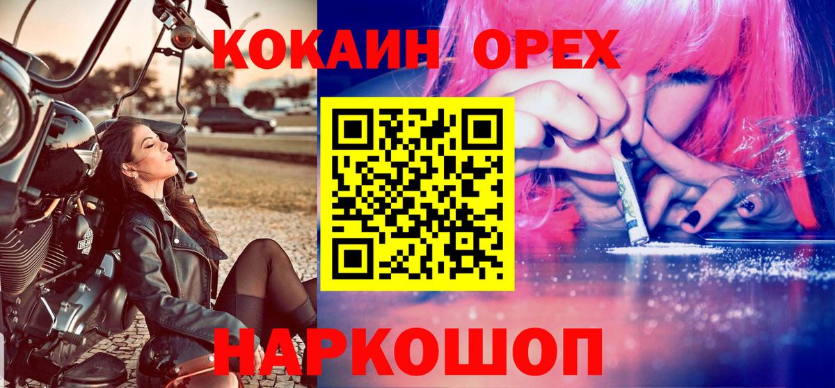 КОКАИН FishScale Южно-Сахалинск
