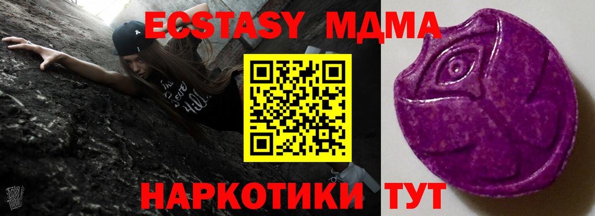 Ecstasy круглые Южно-Сахалинск