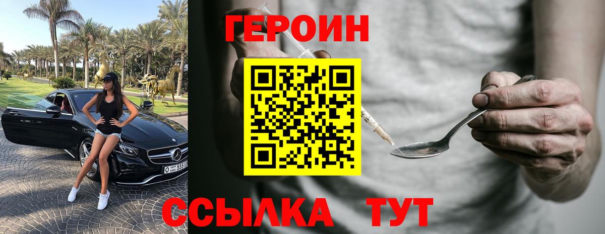 ГЕРОИН афганец  Вход с VPN  Южно-Сахалинск 