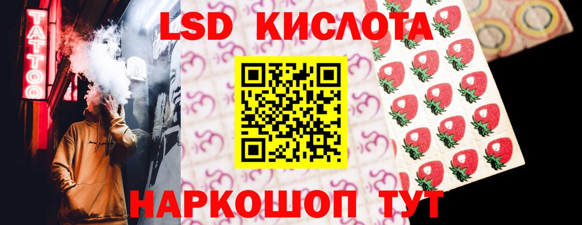 Южно-Сахалинск  LSD-25 экстази кислота  Вход с VPN 