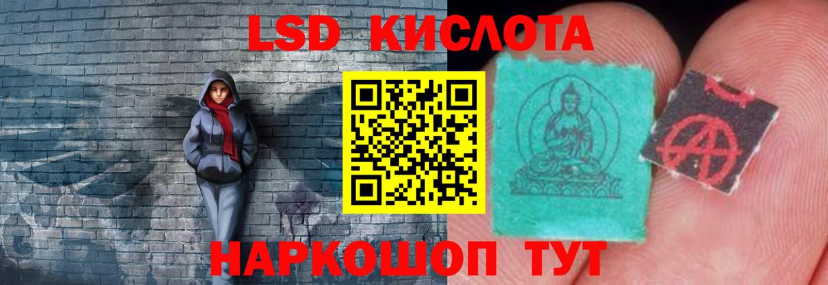 Лсд 25 экстази кислота Южно-Сахалинск