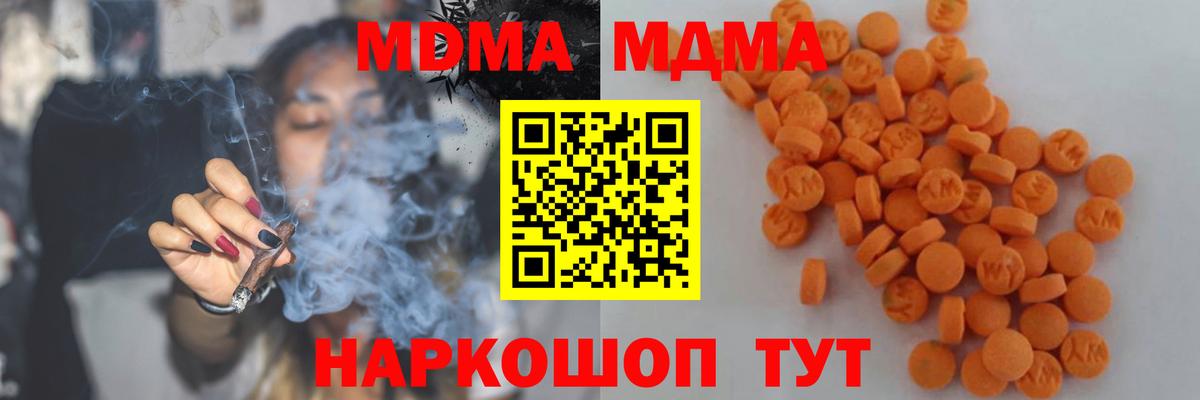 МДМА  Вход с VPN  Южно-Сахалинск  MDMA VHQ 