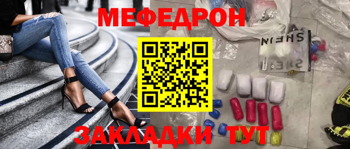 МЯУ-МЯУ 4 MMC  как найти закладки  Южно-Сахалинск  МЕФ  Вход с VPN  МЯУ-МЯУ 
