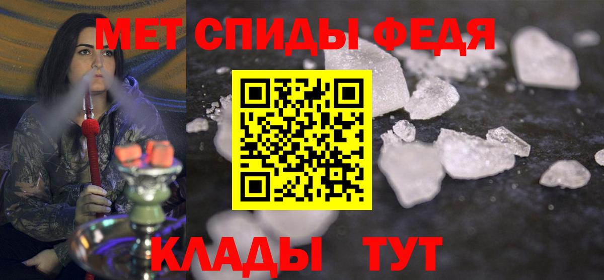 МЕТАМФЕТАМИН мет Южно-Сахалинск