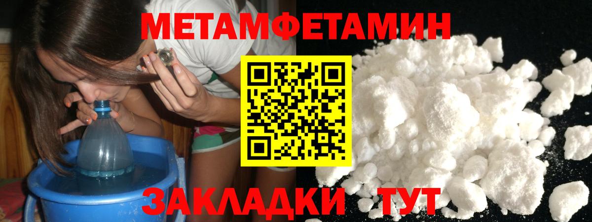 Метамфетамин  Первитин Декстрометамфетамин 99.9%  Вход с VPN  Южно-Сахалинск 