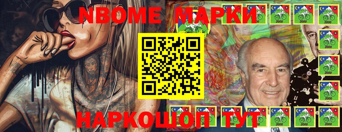 Марки 25I-NBOMe 1,8мг  Марки 25I-NBOMe 1,8мг  Южно-Сахалинск  Марки NBOMe  Вход с VPN 