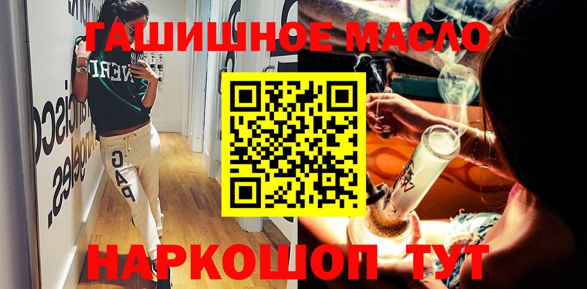 Южно-Сахалинск  Дистиллят ТГК вейп с тгк  Вход с VPN 