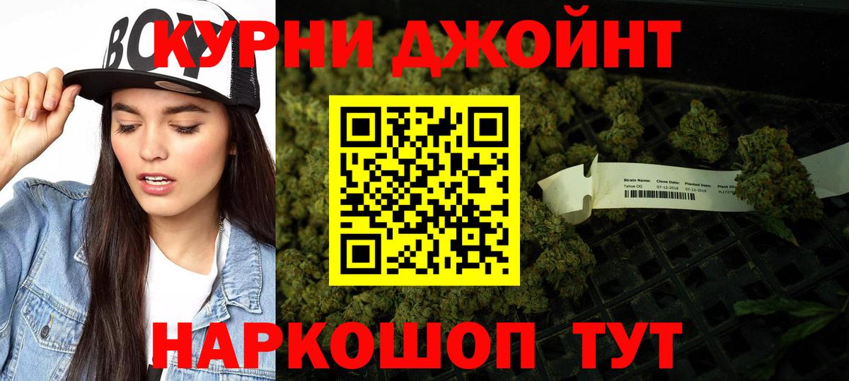 Бошки Шишки VHQ  Бошки Шишки гибрид  Южно-Сахалинск  Бошки Шишки AK-47  Вход с VPN 